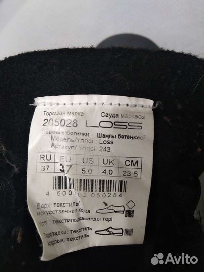 Лыжные ботинки