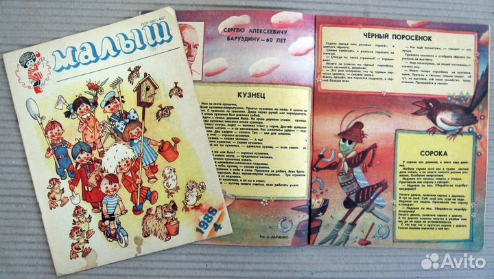 Детские журналы советского периода. Разные