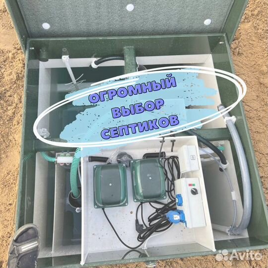 Септик под ключ