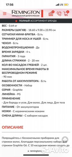 Набор для стрижки remington graphite G6 (новый)