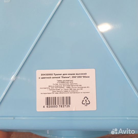 Лоток туалет для кошек высокий новый