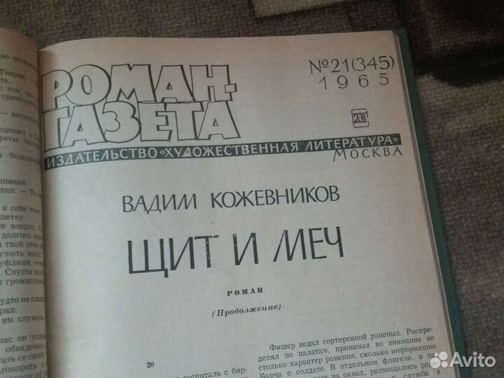 Книга СССР