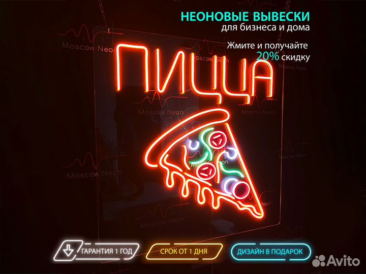 Неоновая вывеска вывеска неоновые вывески неон