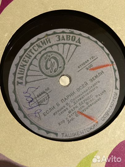 Виниловые пластинки СССР