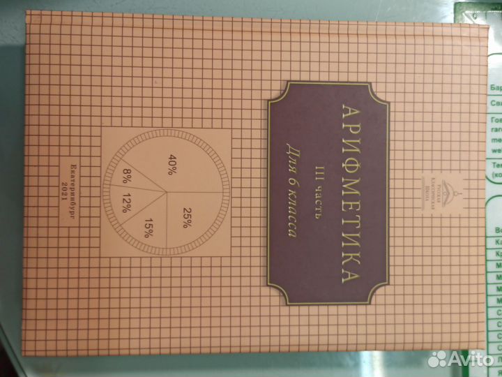 Учебники 5 и 6 класс