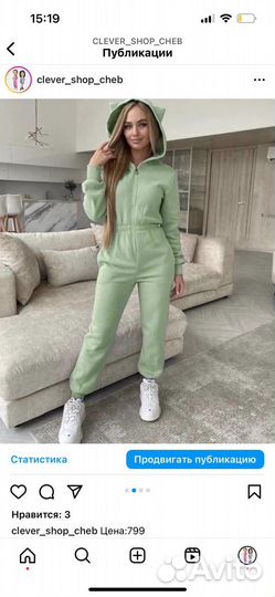 Новый комбенезон ушки