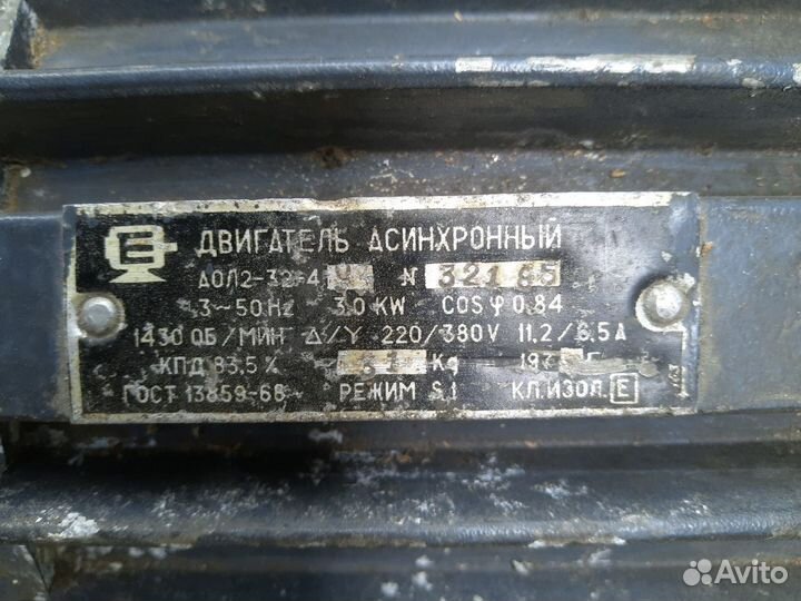 Электродвигатель