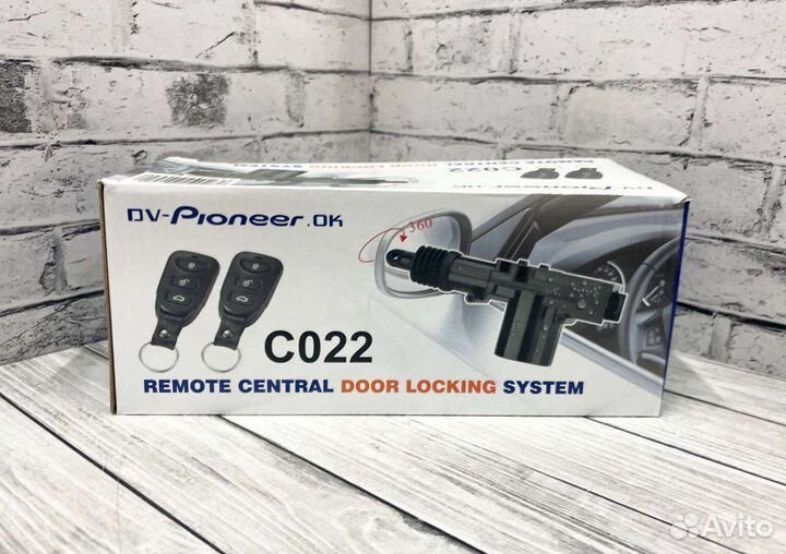 Центральный замок