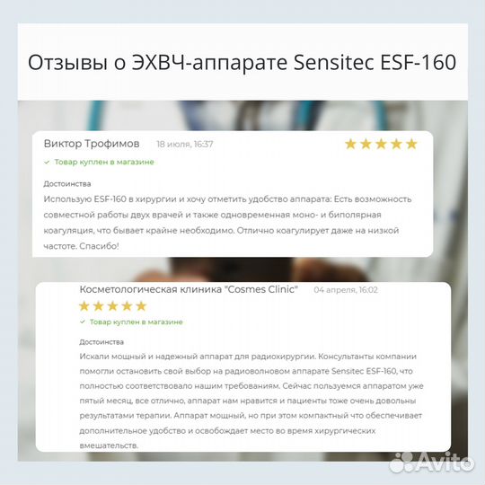 Коагулятор Sensitec ES-120 от производителя