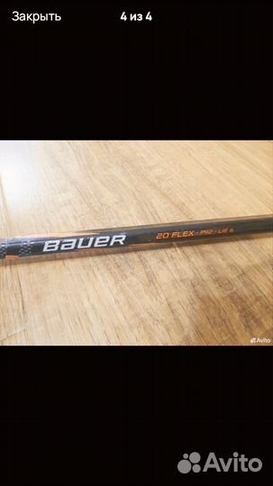 Клюшка хоккейная правый хват 20 flex