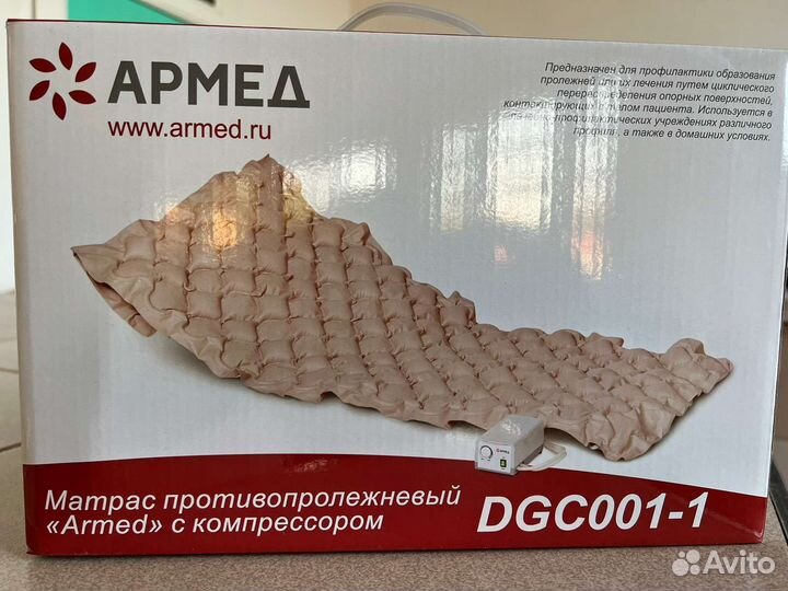 Матрас противопролежневый