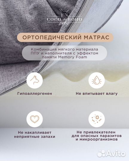 Ортопедическая лежанка для собак Relax Cement S