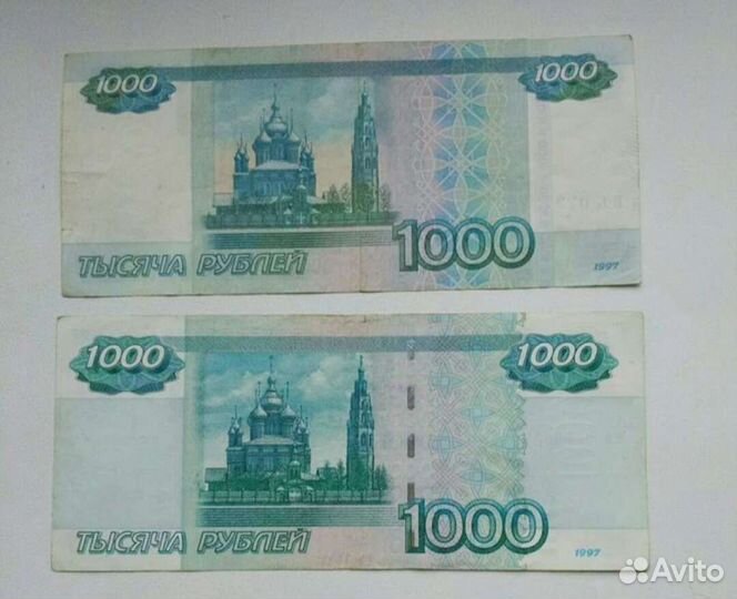 Банкноты с радаром и красивым номером