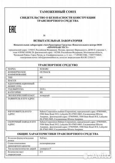 Сбктс/эптс/эпсм/списание утильсбора/Нами/глонасс