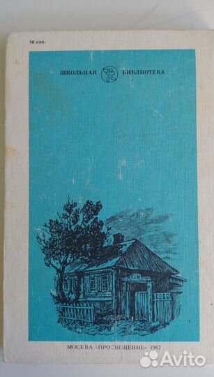 Детство, Максим Горький, книга