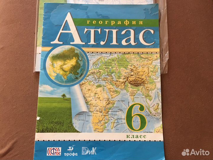 Атлас по гаографии за 6 кл