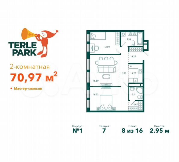 2-к. квартира, 71 м², 8/28 эт.