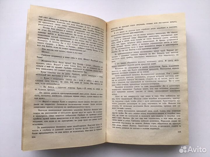 Романы А. Меррит