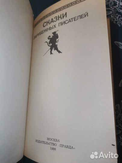 Сказки народов мира в 4 томах