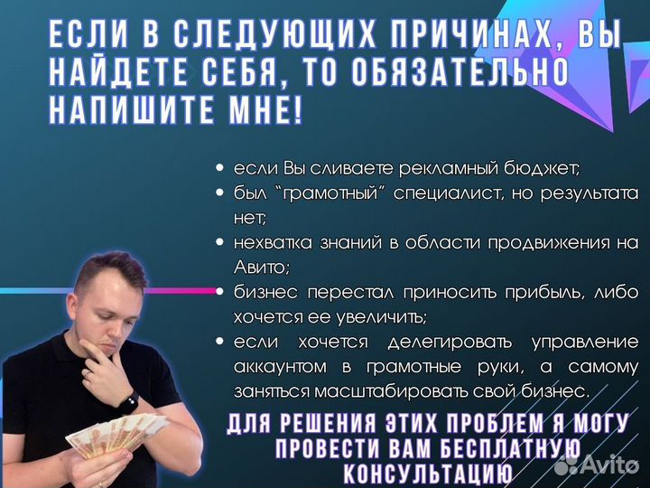 Авитолог услуги продвижения на Авито