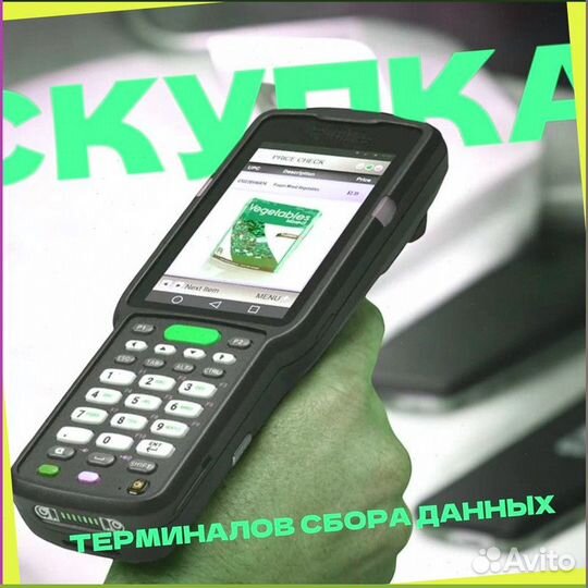 Тсд Терминалы Сбора Данных zebra8742
