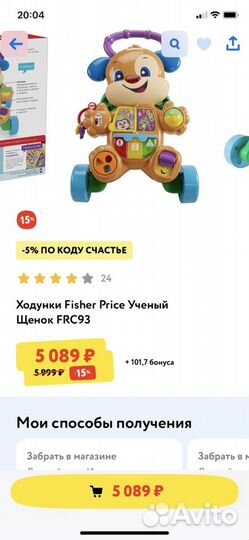Каталка ходунки fisher price