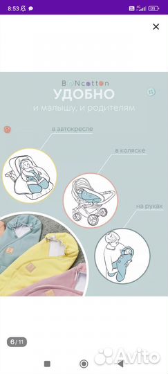 Конверт обнимашка