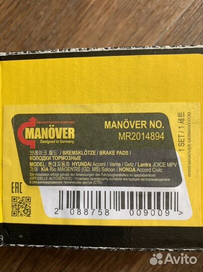 Тормозные колодки передние на Accent