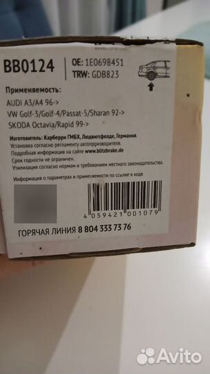 Колодки тормозные дисковые