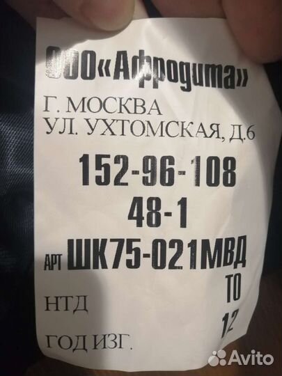 Китель полиция женский