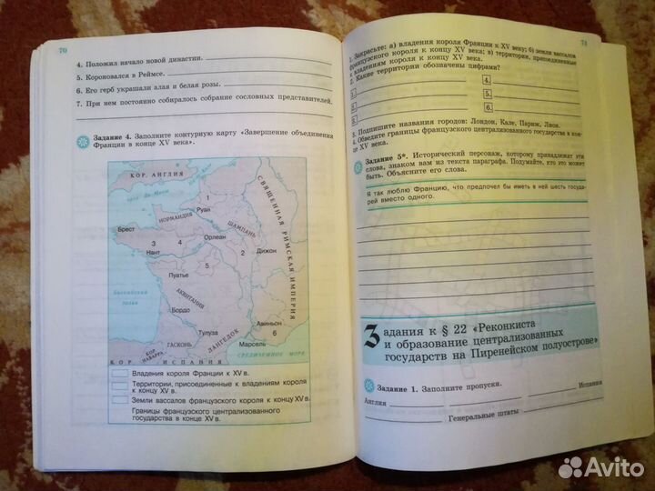 Рабочая тетрадь по истории 6 класс Крючкова