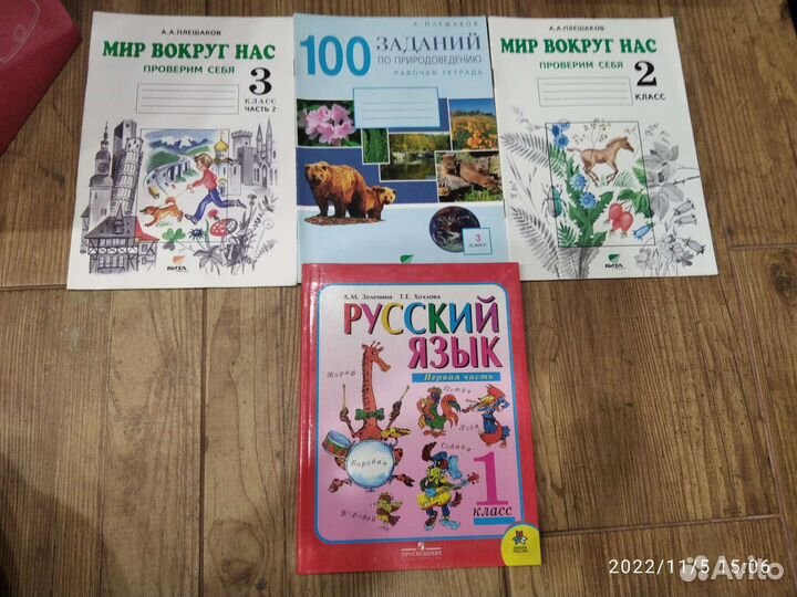 Учебники и рабочие тетради для начальной школы