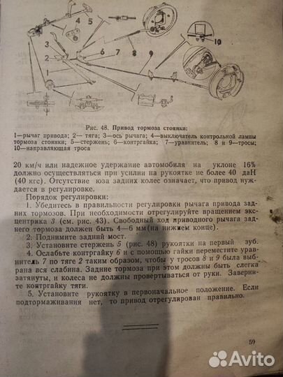 Руководство Автомобили Волга газ 24