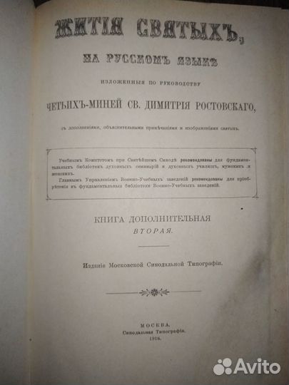 Православная литература