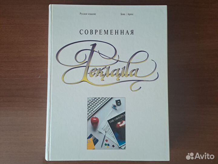 Книга жанра Реклама