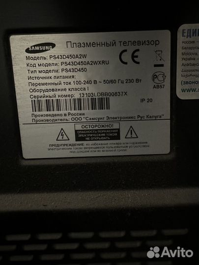 Телевизор samsung 43 дюйма