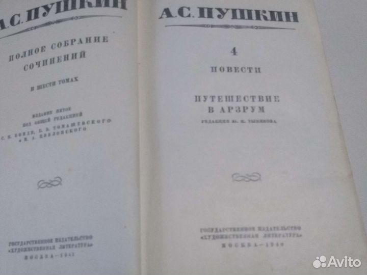 Пушкин 1940г