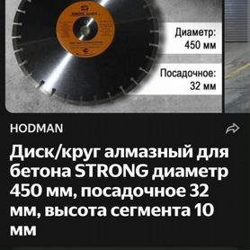 Диски для резки асфальта и бетона,диаметр 450,350