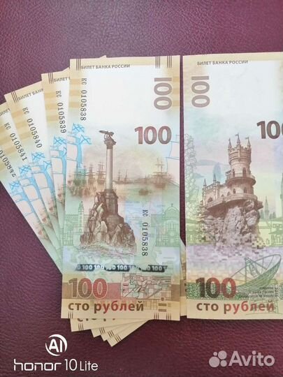 Бонкноты Крым