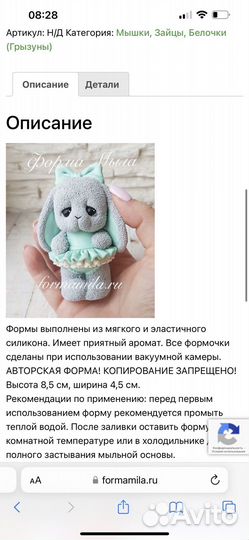 Силиконовая форма для мыла и шоколада