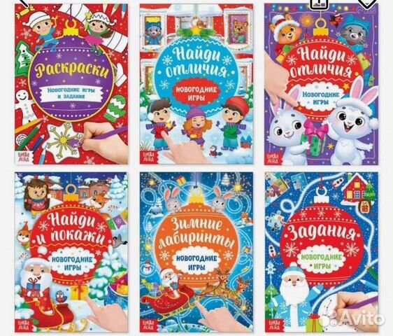 Книги с заданиями набор «Новогодние игры», 6 шт