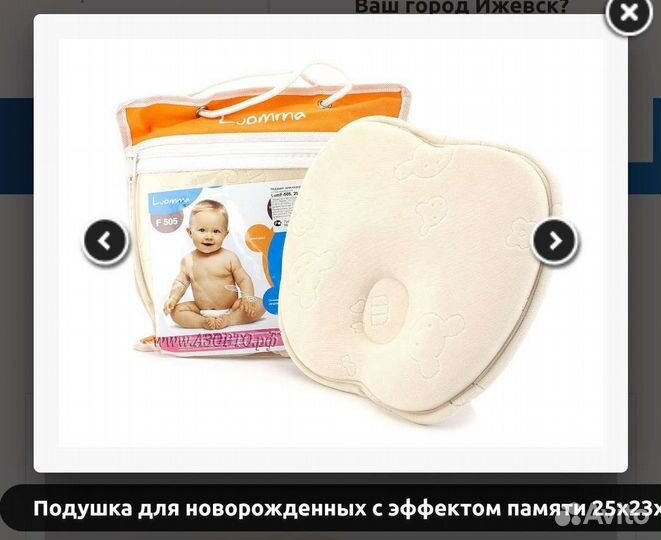 Ортопедическая подушка позиционер memory foam