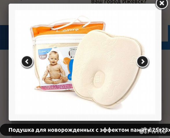 Ортопедическая подушка позиционер memory foam
