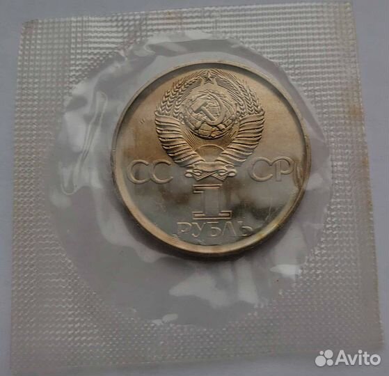 Рубль 30 лет Победы 1975 года