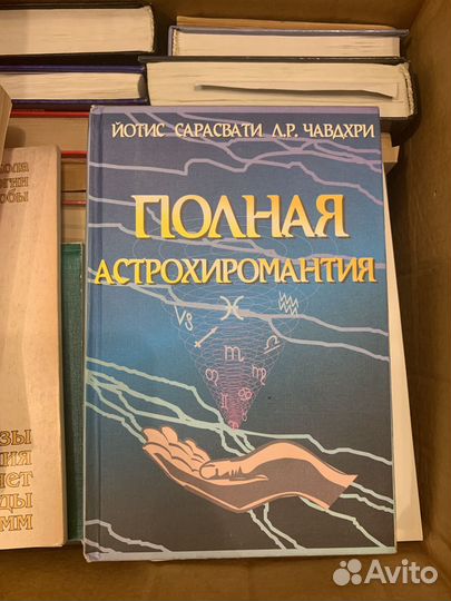 Книги по астрологии