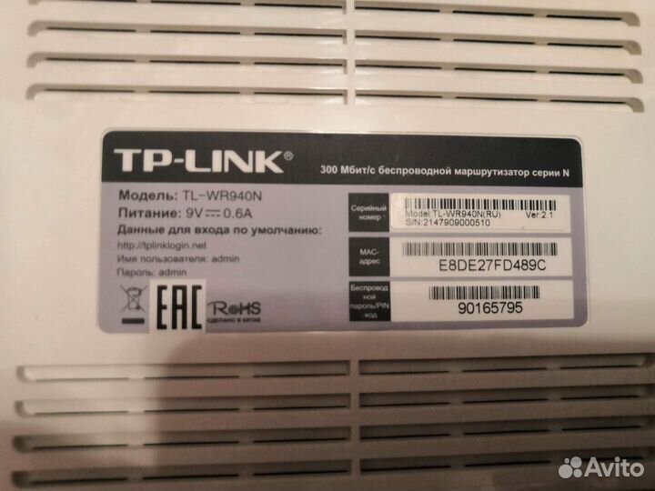 Wifi роутер TP link tl-wr940n