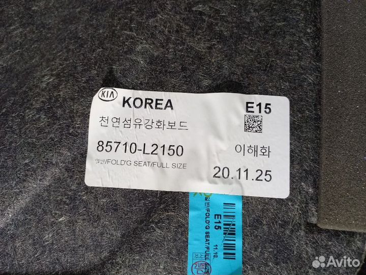 Пол багажника Kia K5 DL 3 (2019 - нв)