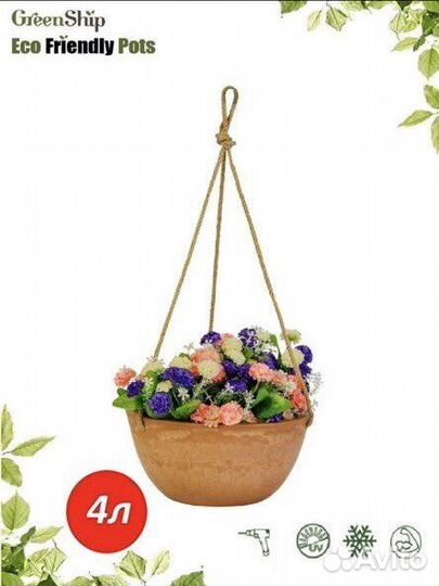 Кашпо балконное подвесное greenship