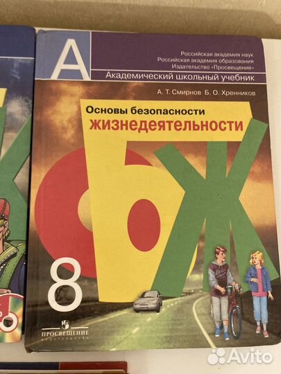 Учебники обж 5,7,8, 10,11 смирнов хренников
