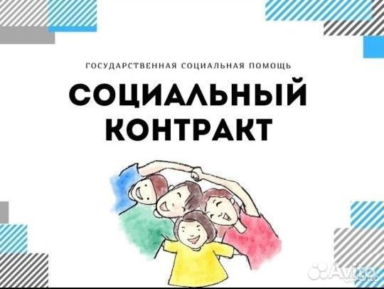 Бизнес план для соцконтракта